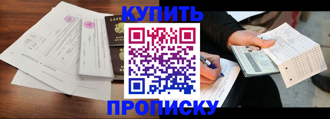 прописка для военкомата в Удачном