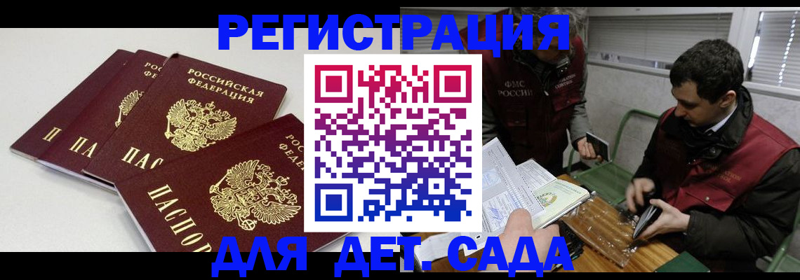 прописка гарантия в Удачном