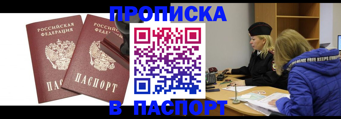 регистрация в Удачном