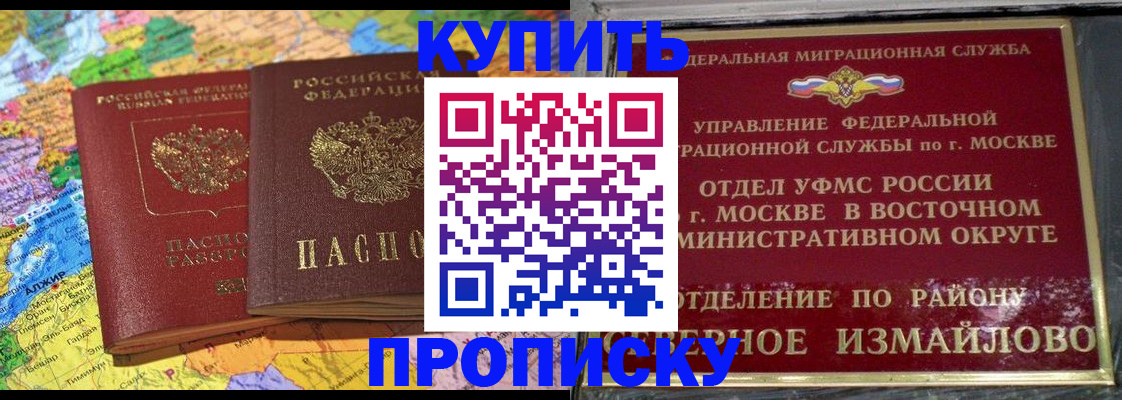 временная регистрация для всех в Удачном